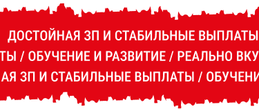 Career Line